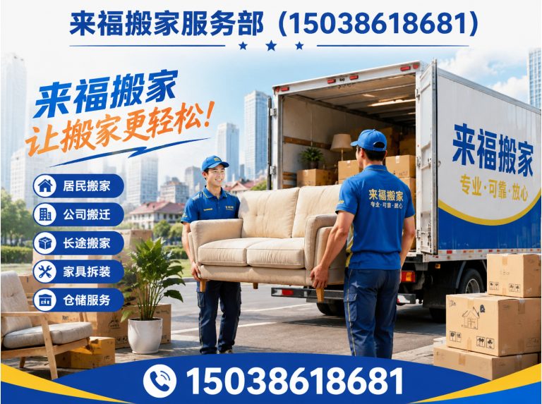 汝阳县搬家服务展示图