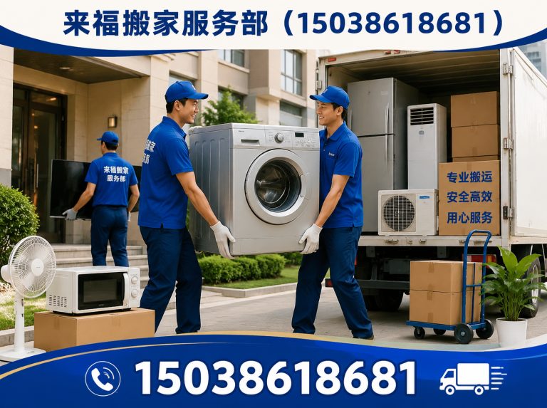 汝阳县居民搬家展示图